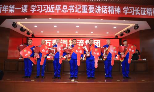 播放美女日逼视频万和通物流集团2022年度总结表彰大会